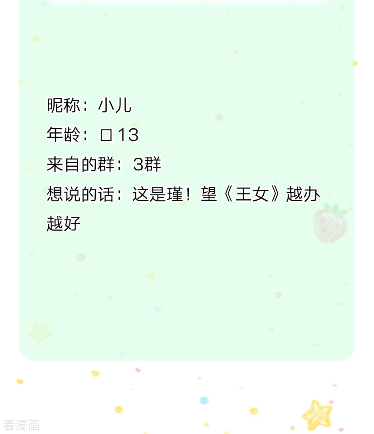 某天成为王的女儿352话