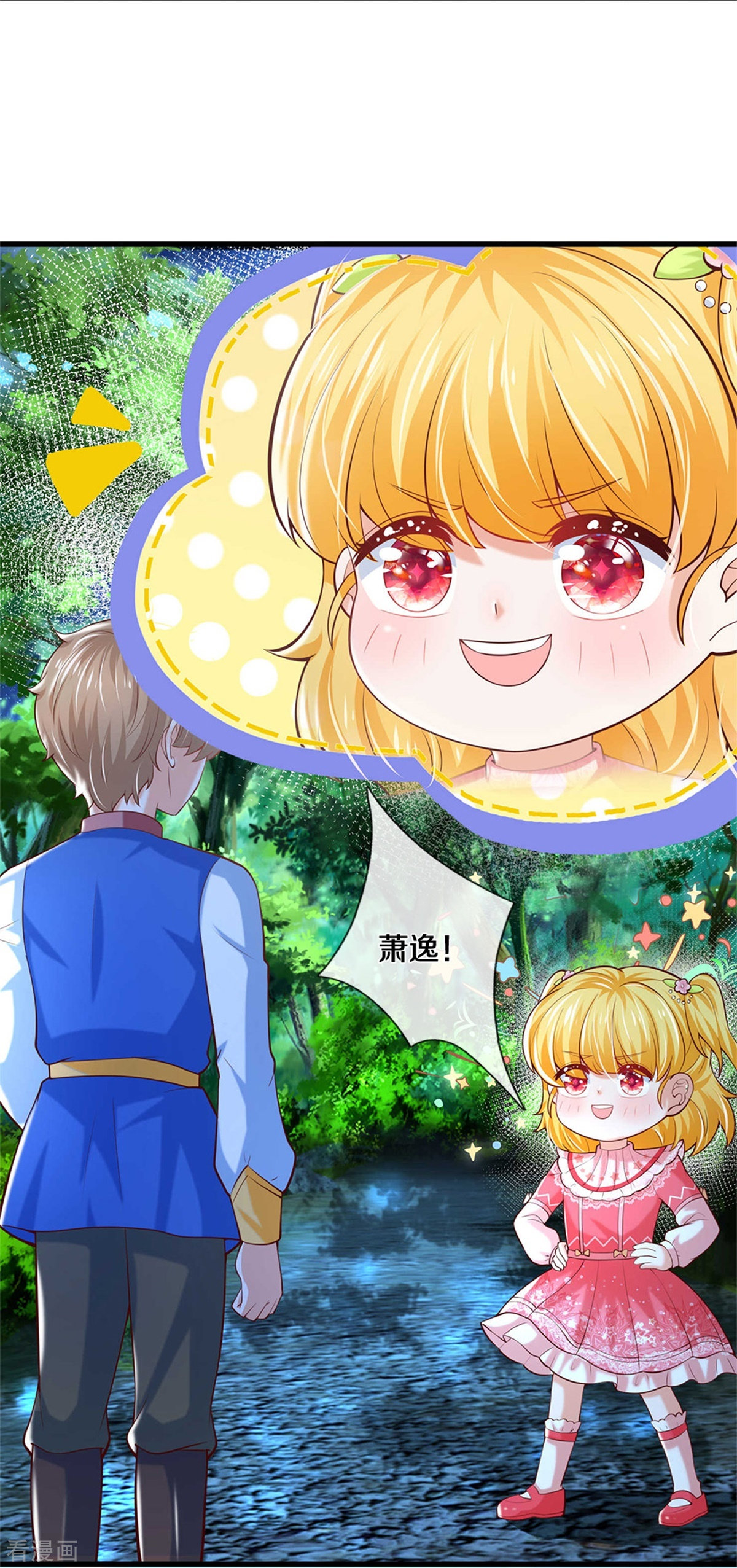 某天成为王的女儿353话