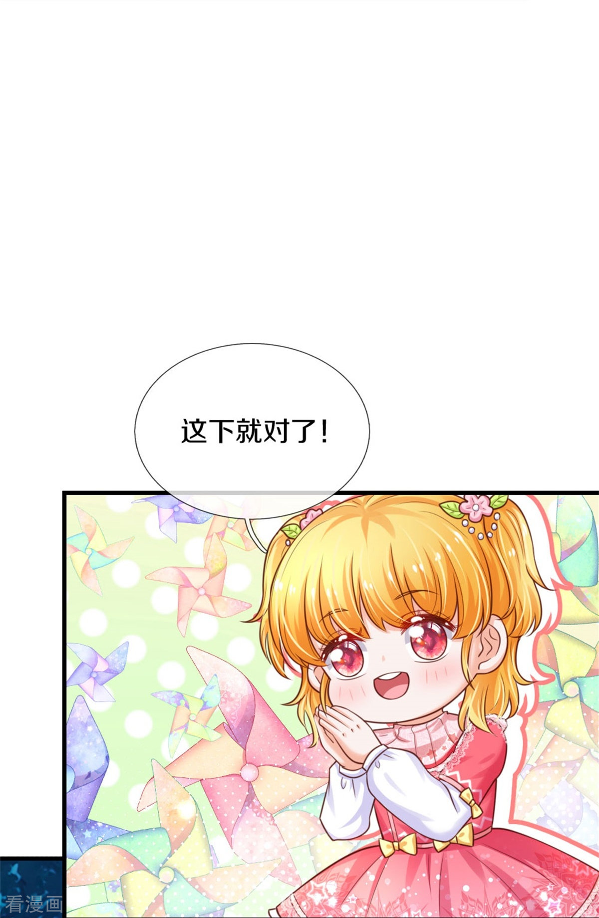 某天成为王的女儿353话