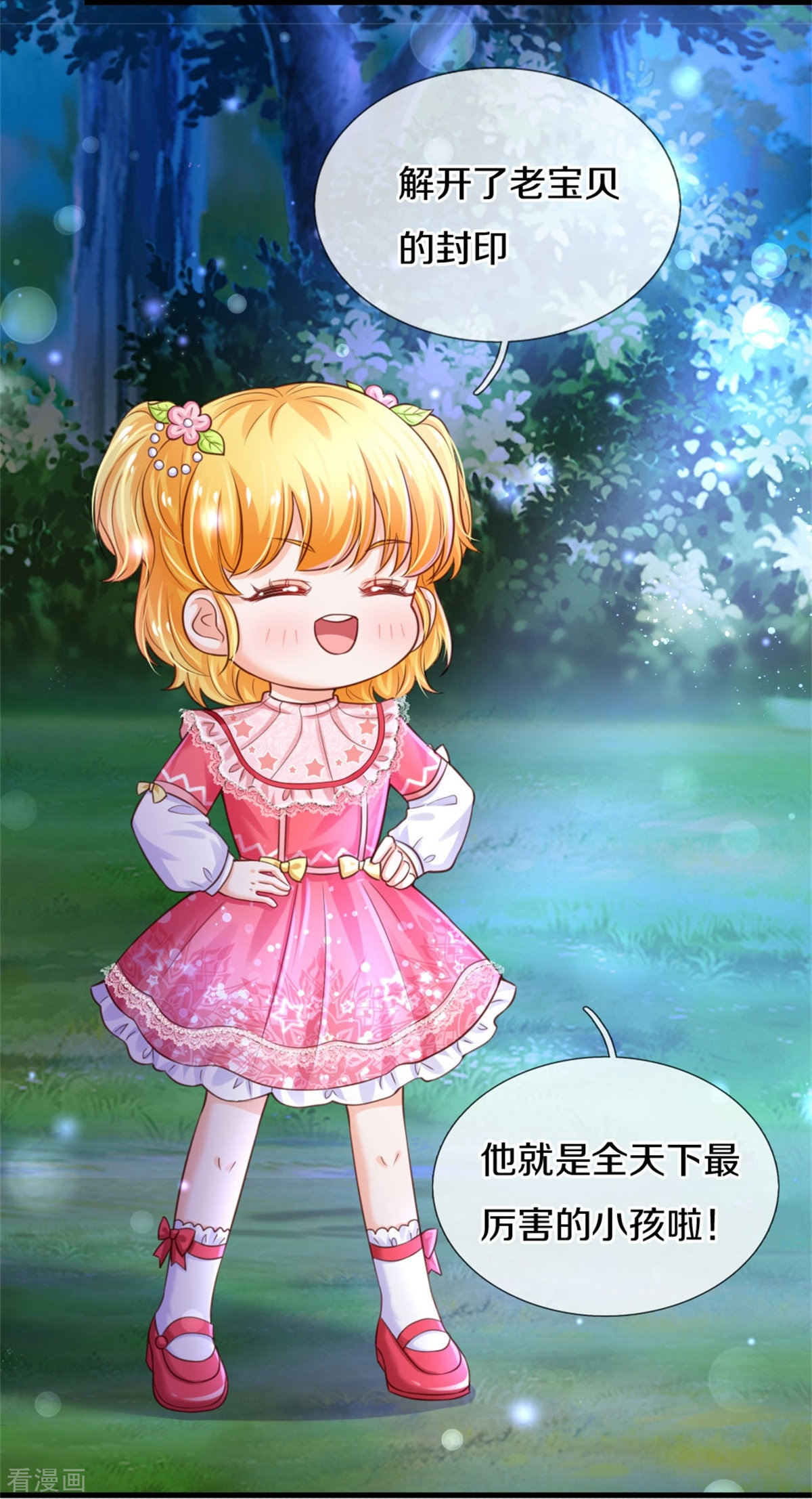 某天成为王的女儿353话