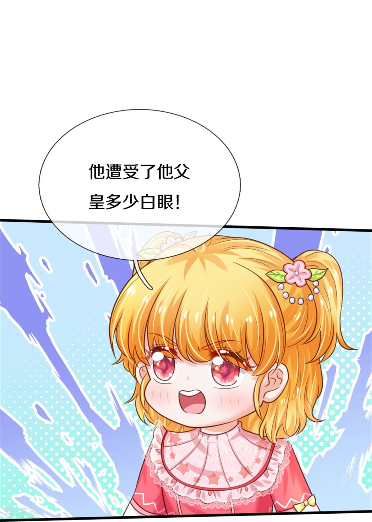 某天成为王的女儿353话