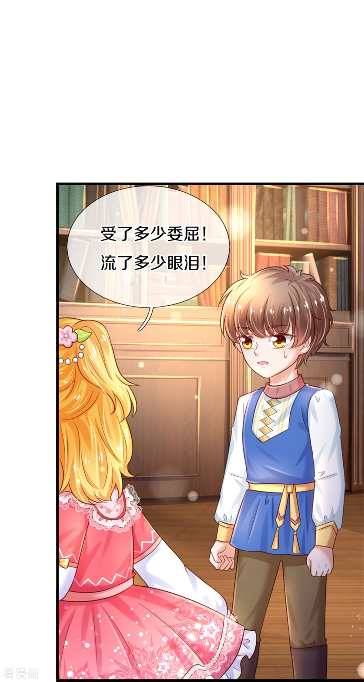 某天成为王的女儿353话