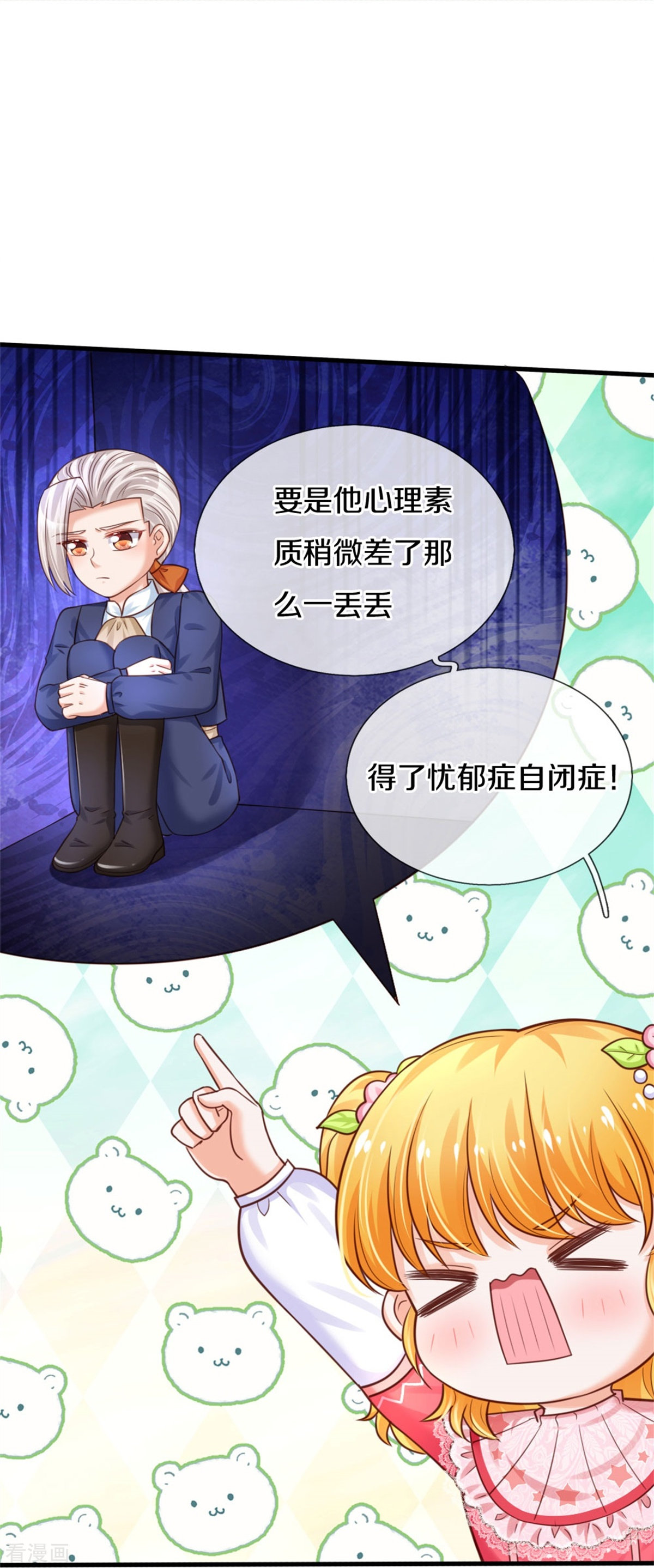 某天成为王的女儿353话