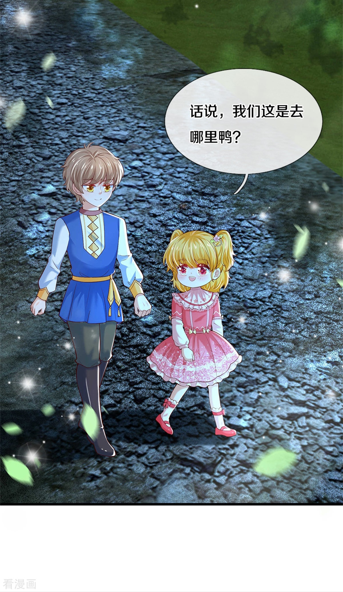 某天成为王的女儿353话