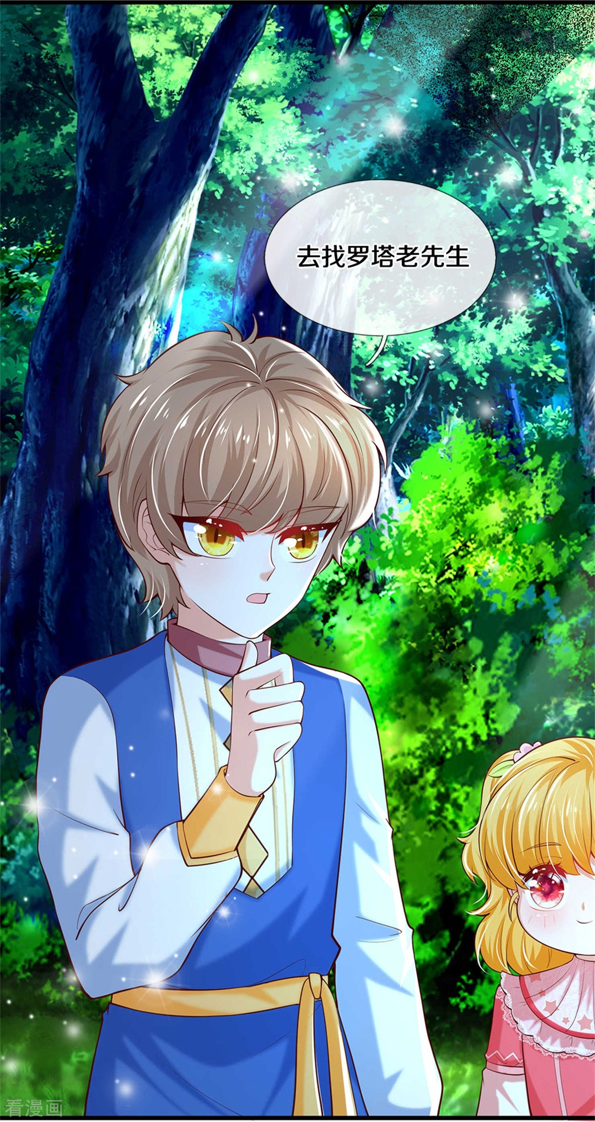 某天成为王的女儿353话