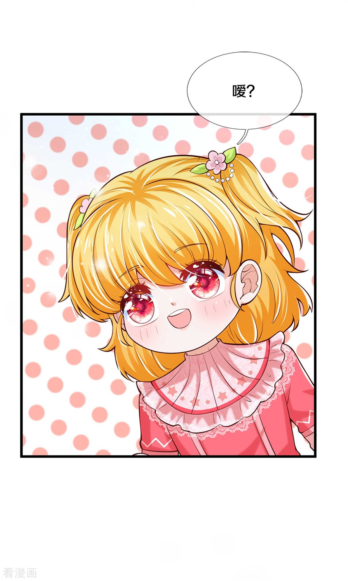 某天成为王的女儿353话