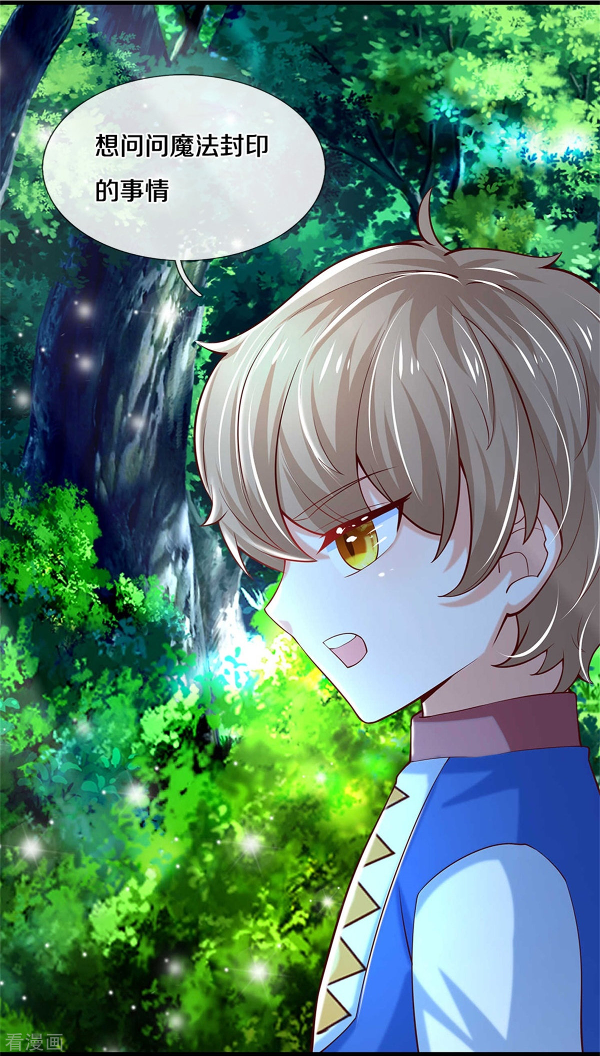 某天成为王的女儿353话