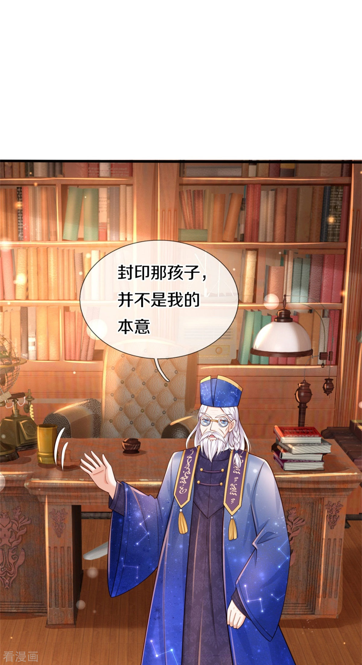 某天成为王的女儿354话