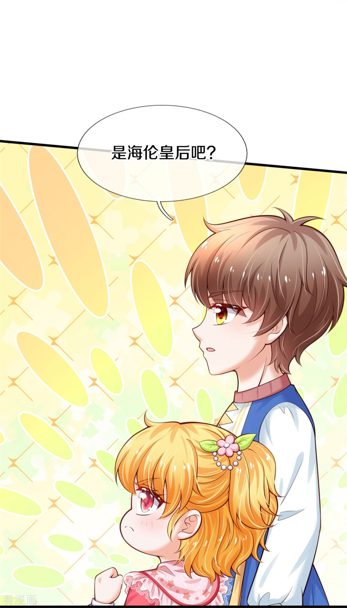 某天成为王的女儿354话