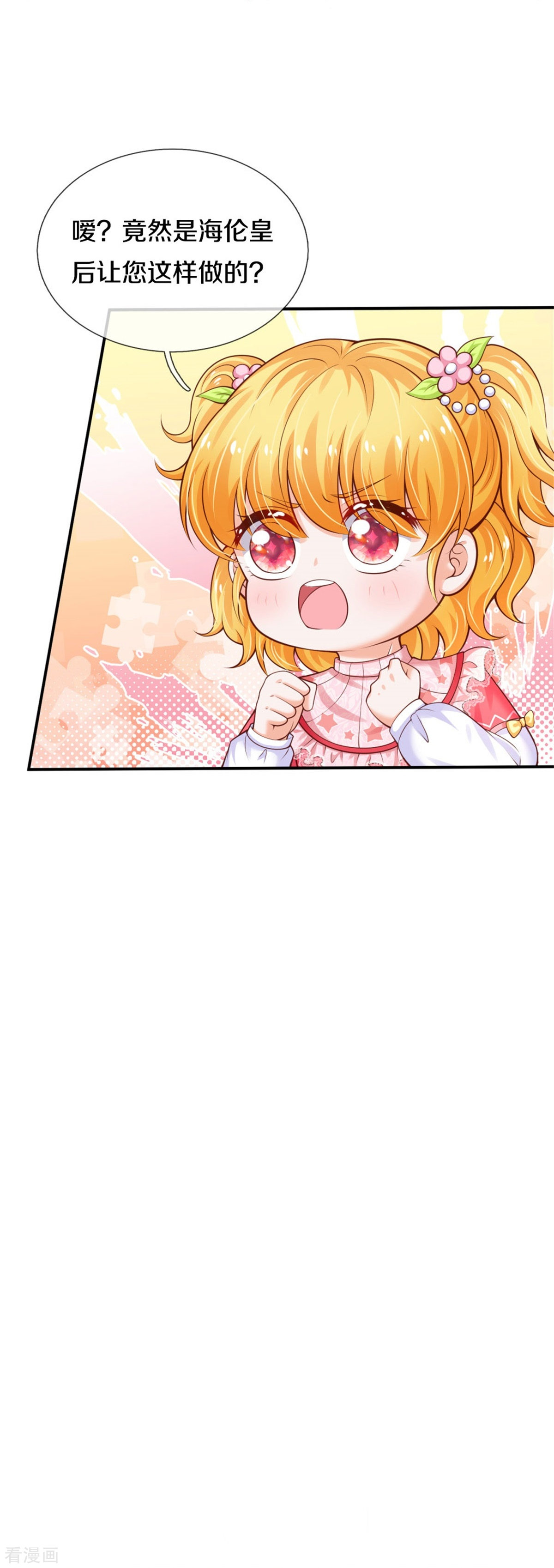 某天成为王的女儿354话