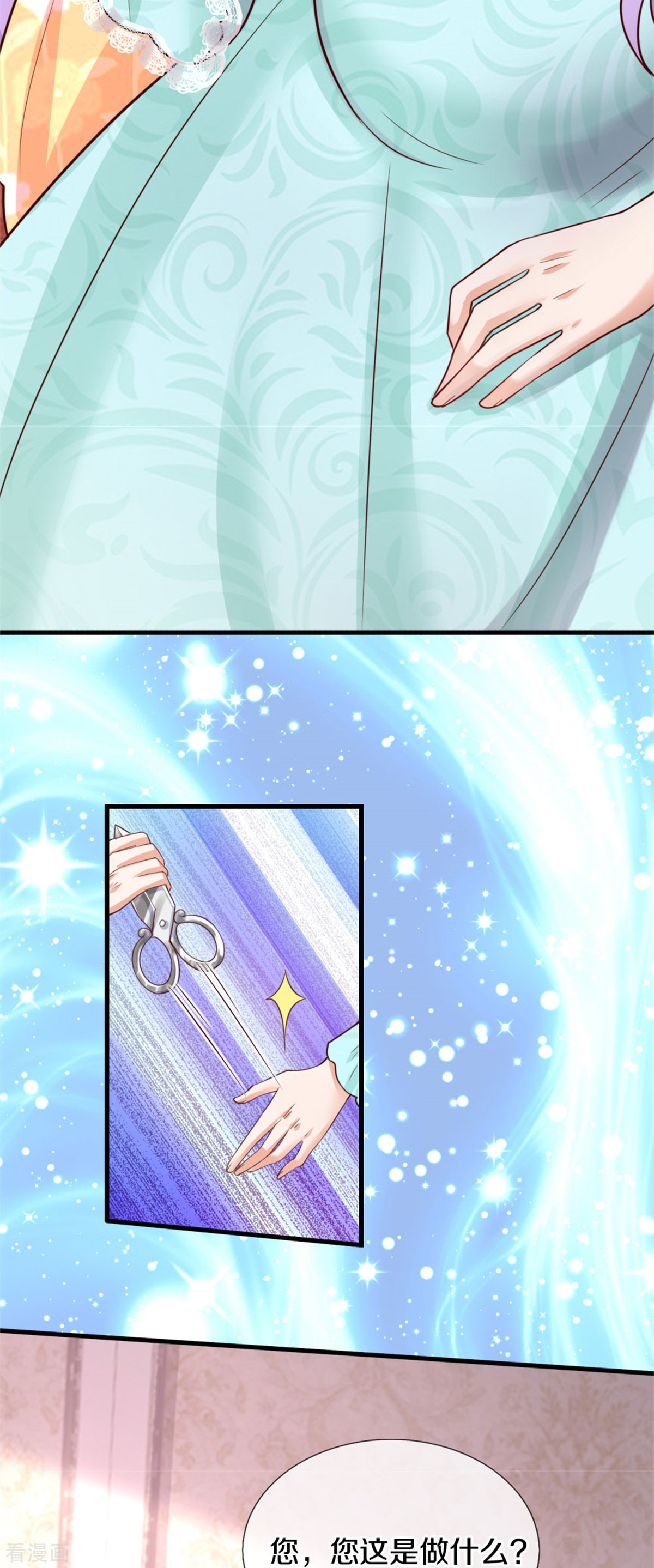 某天成为王的女儿354话