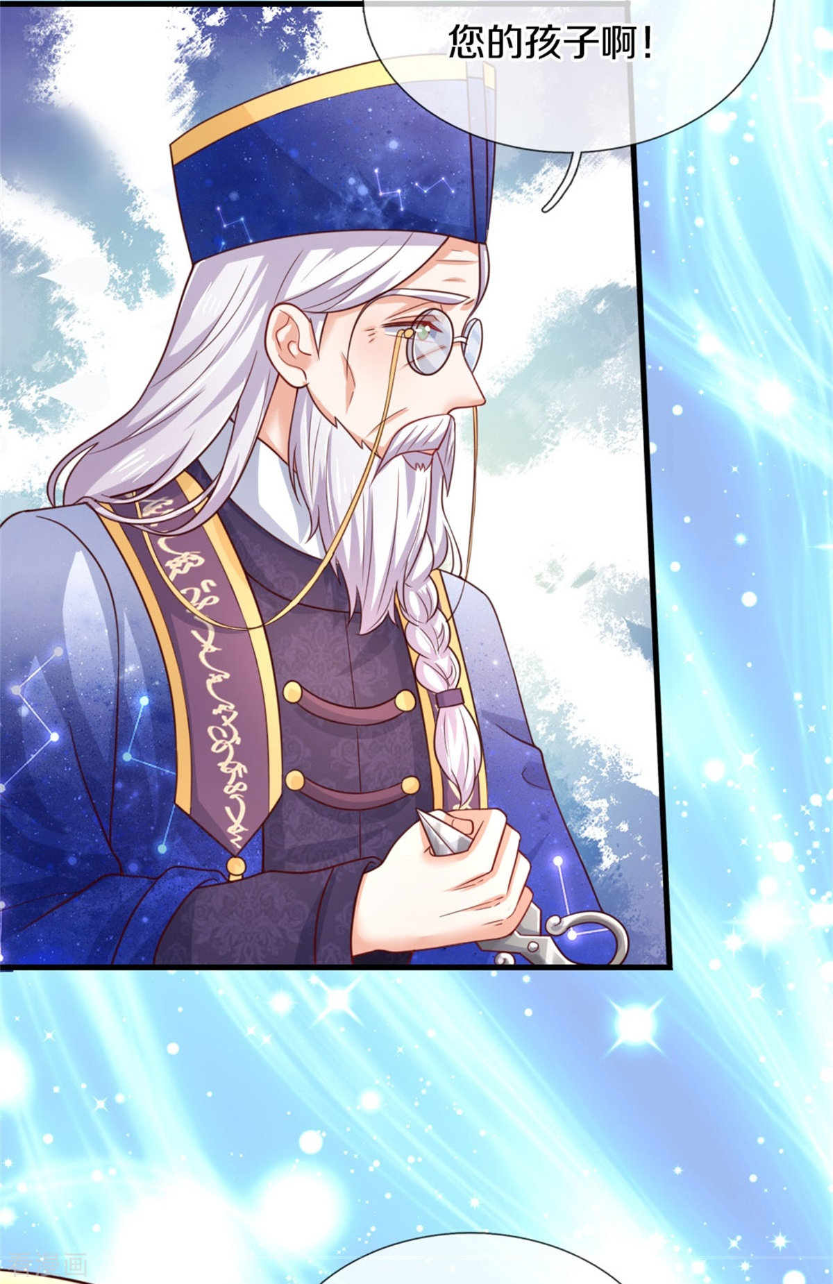 某天成为王的女儿354话