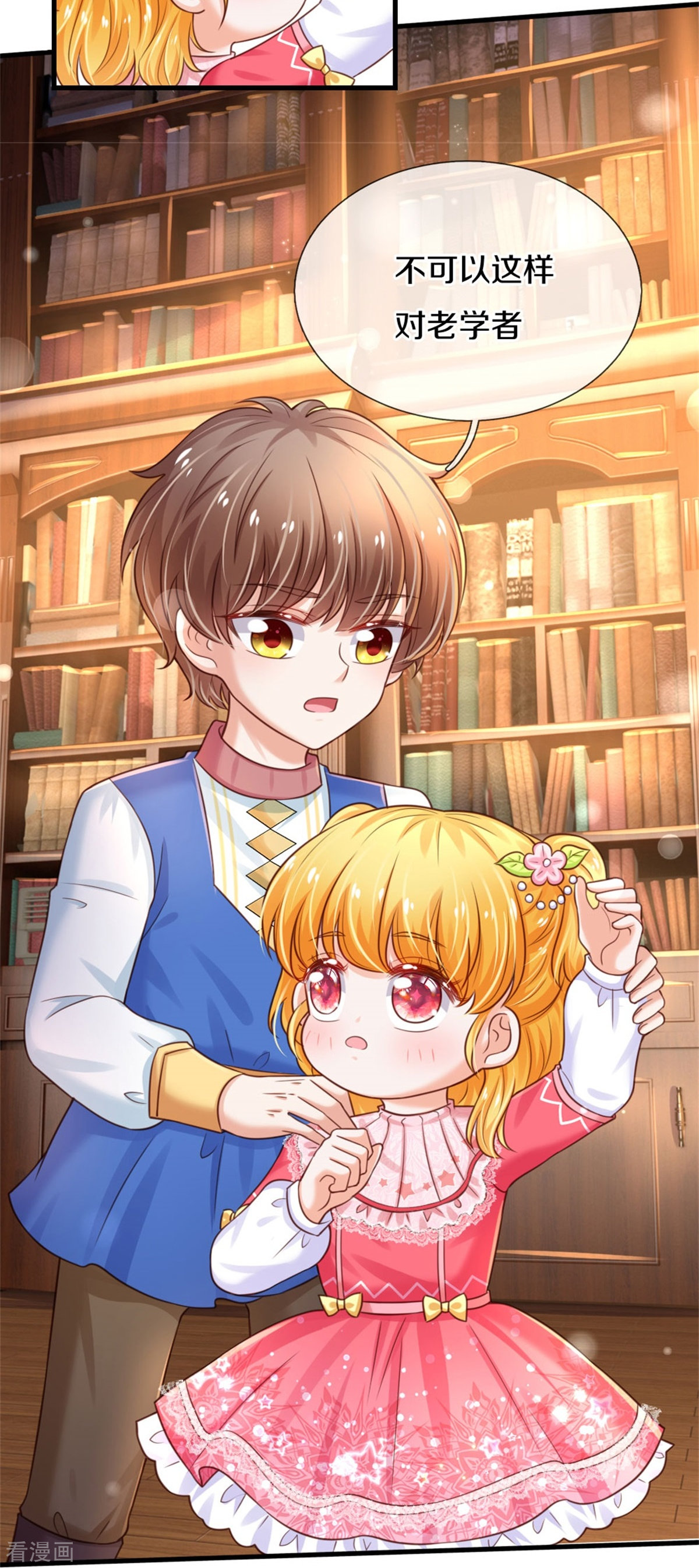 某天成为王的女儿354话