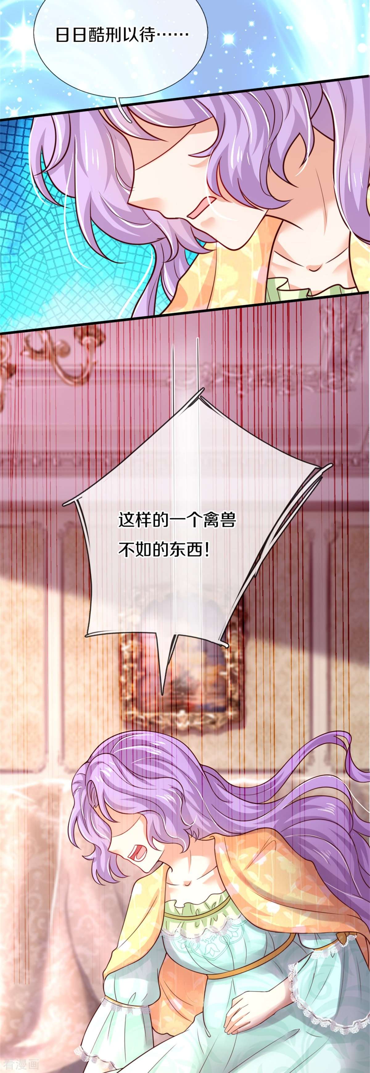某天成为王的女儿355话