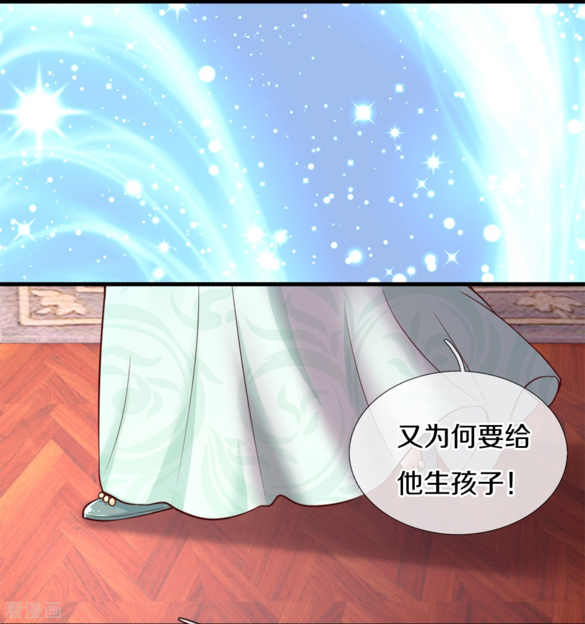 某天成为王的女儿355话