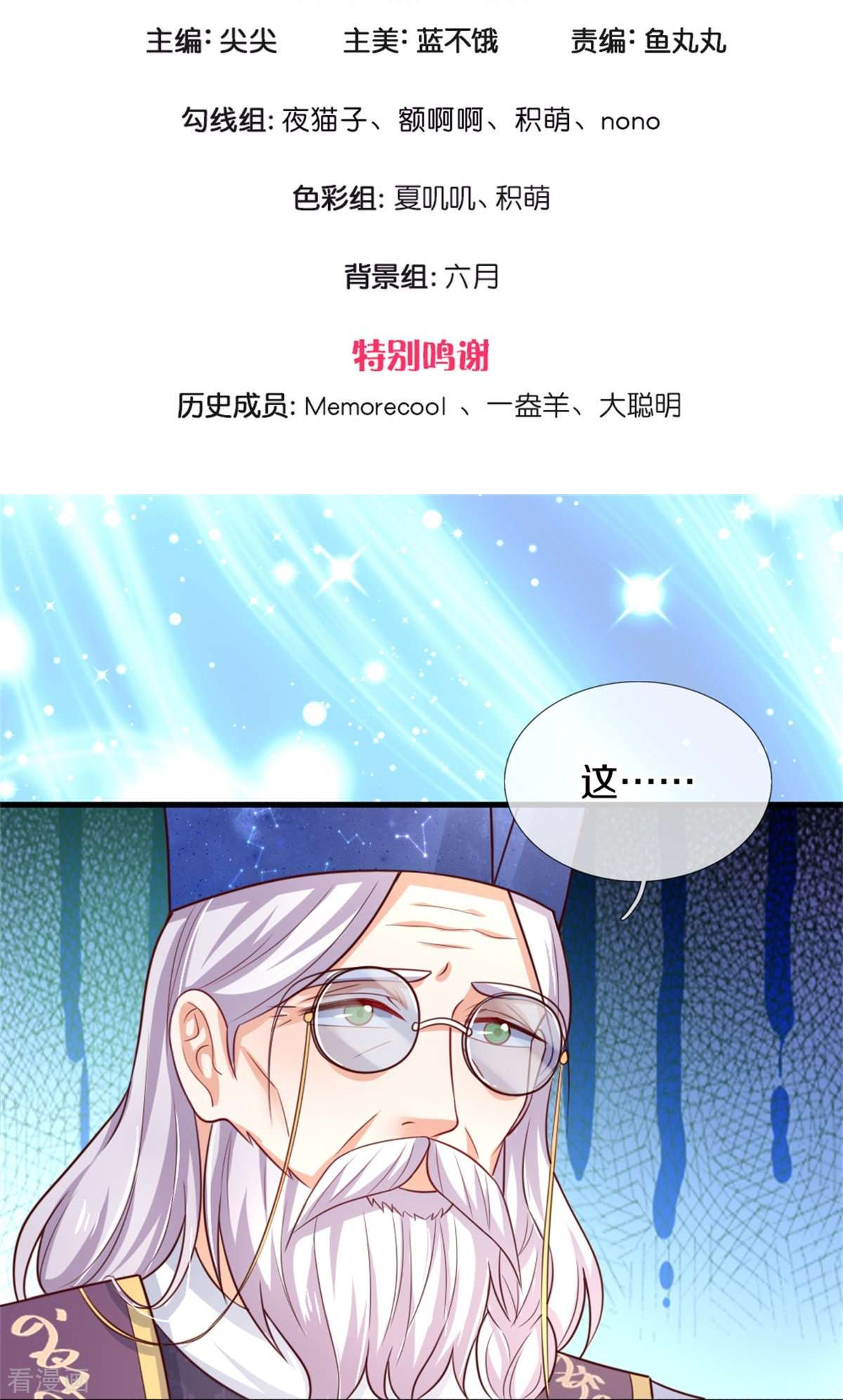 某天成为王的女儿355话
