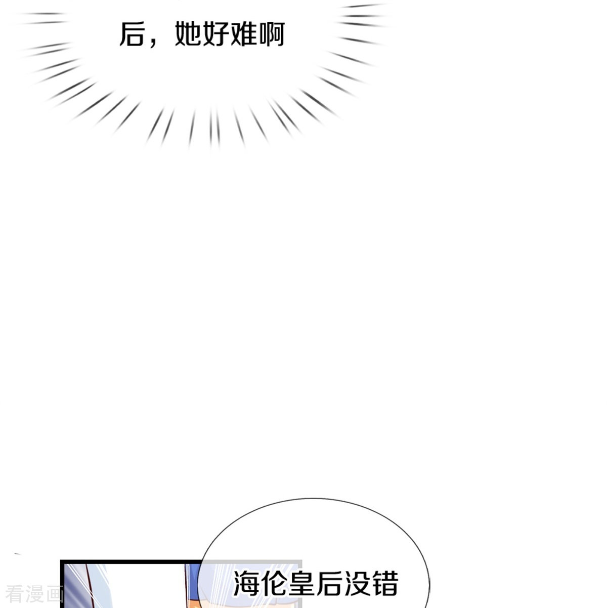 某天成为王的女儿355话