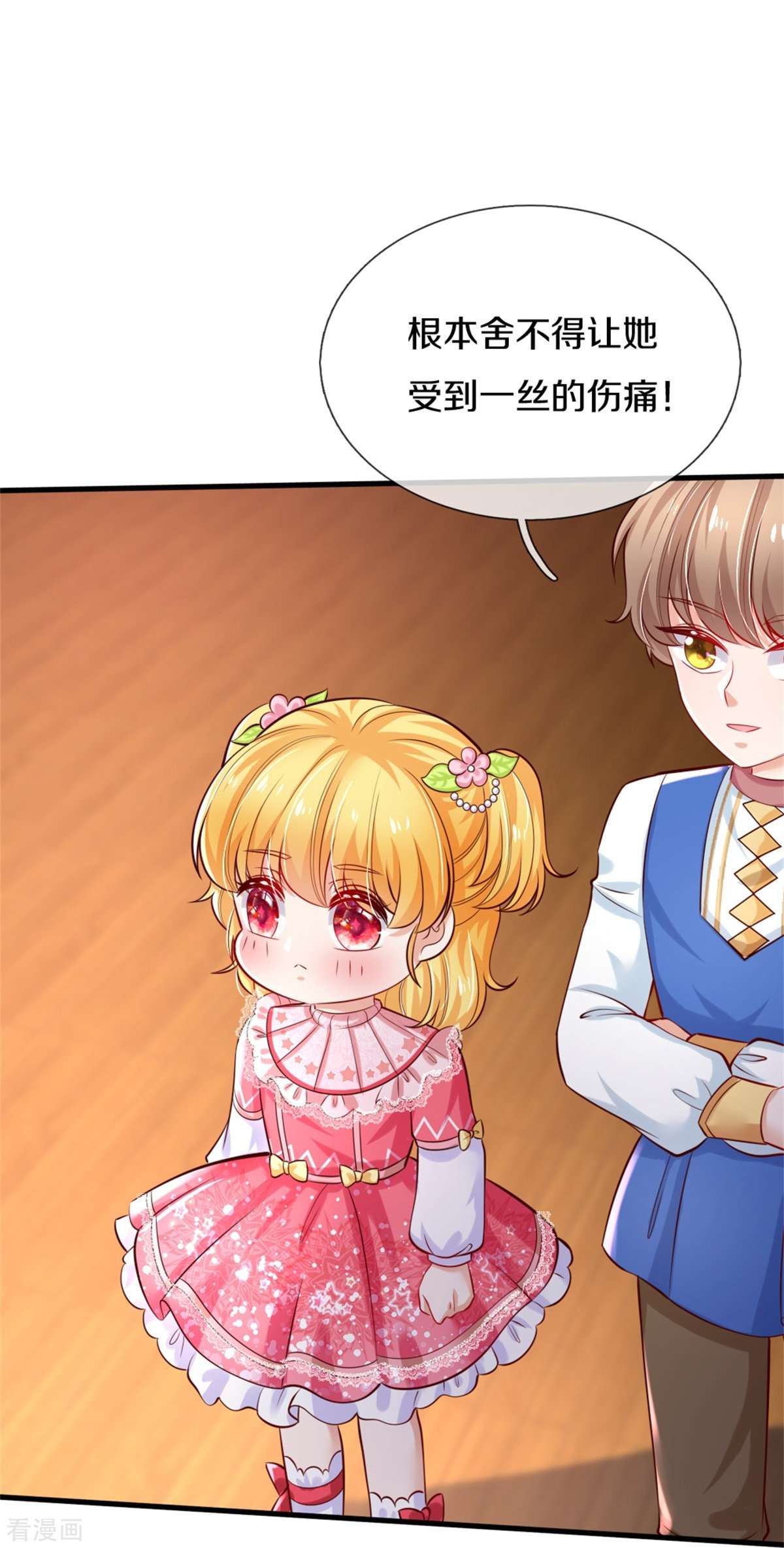 某天成为王的女儿355话