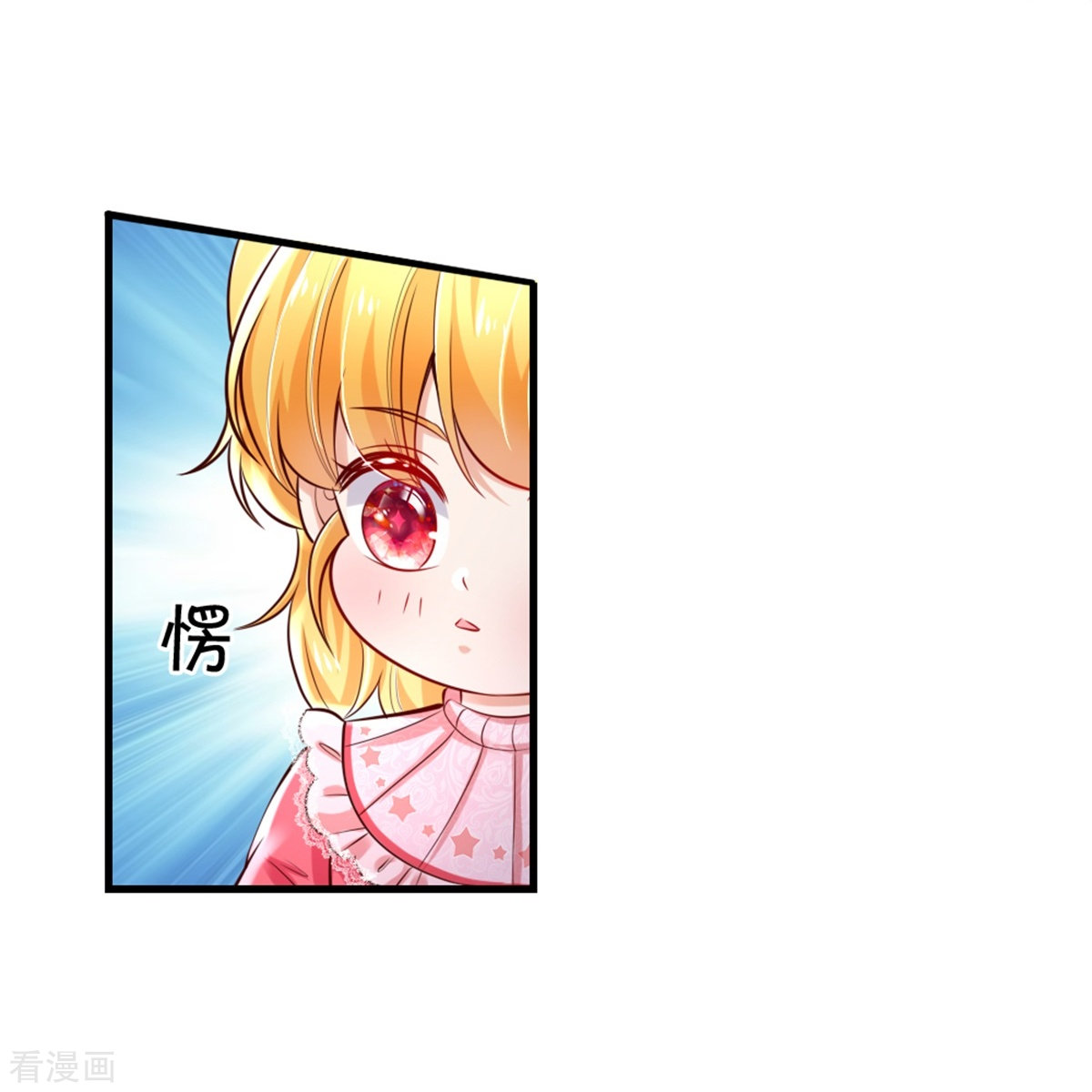 某天成为王的女儿355话