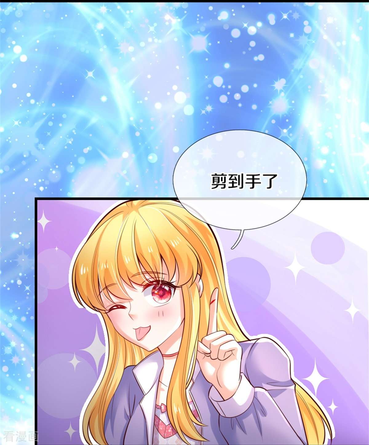 某天成为王的女儿355话