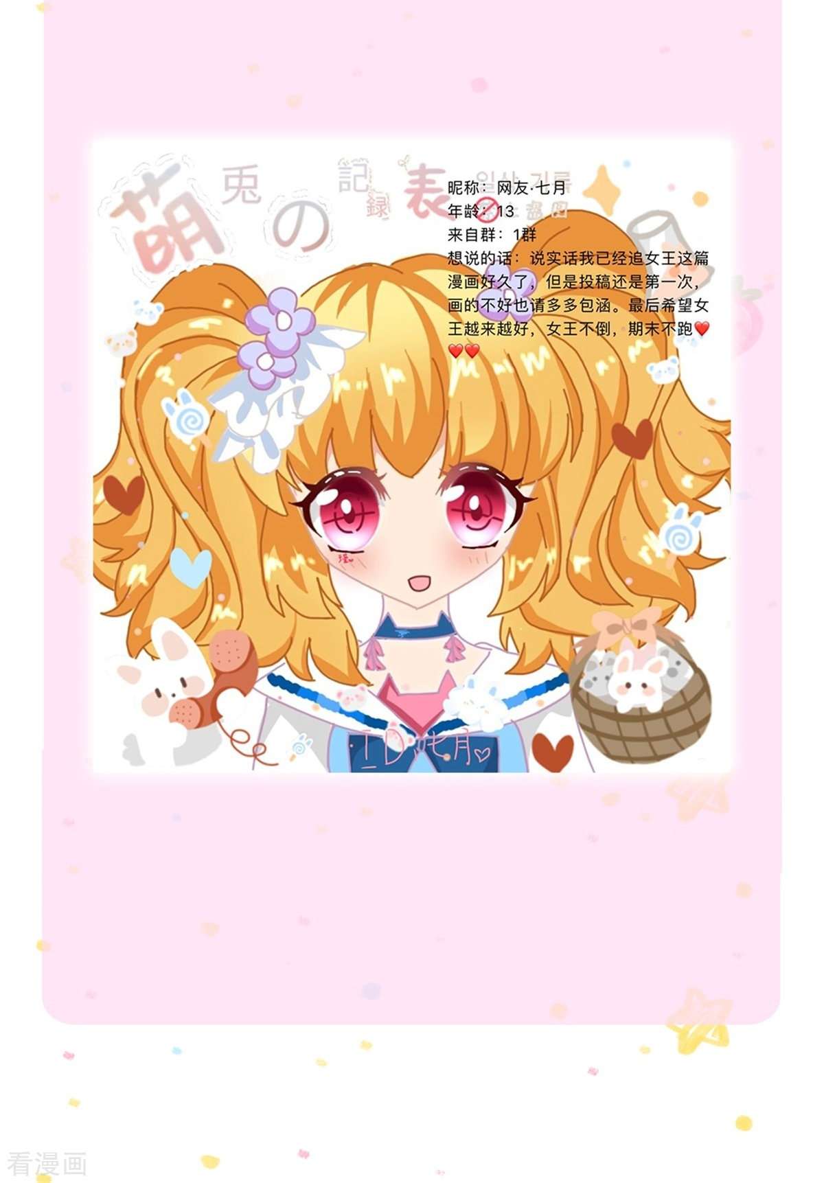 某天成为王的女儿355话