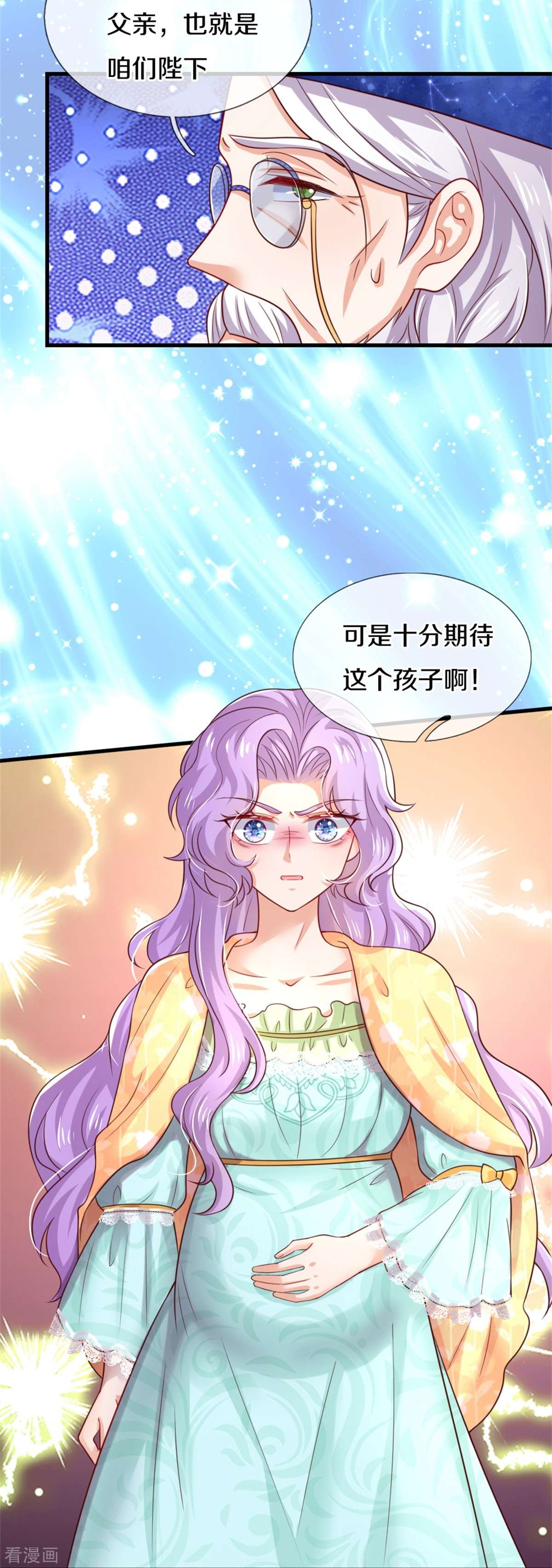 某天成为王的女儿355话