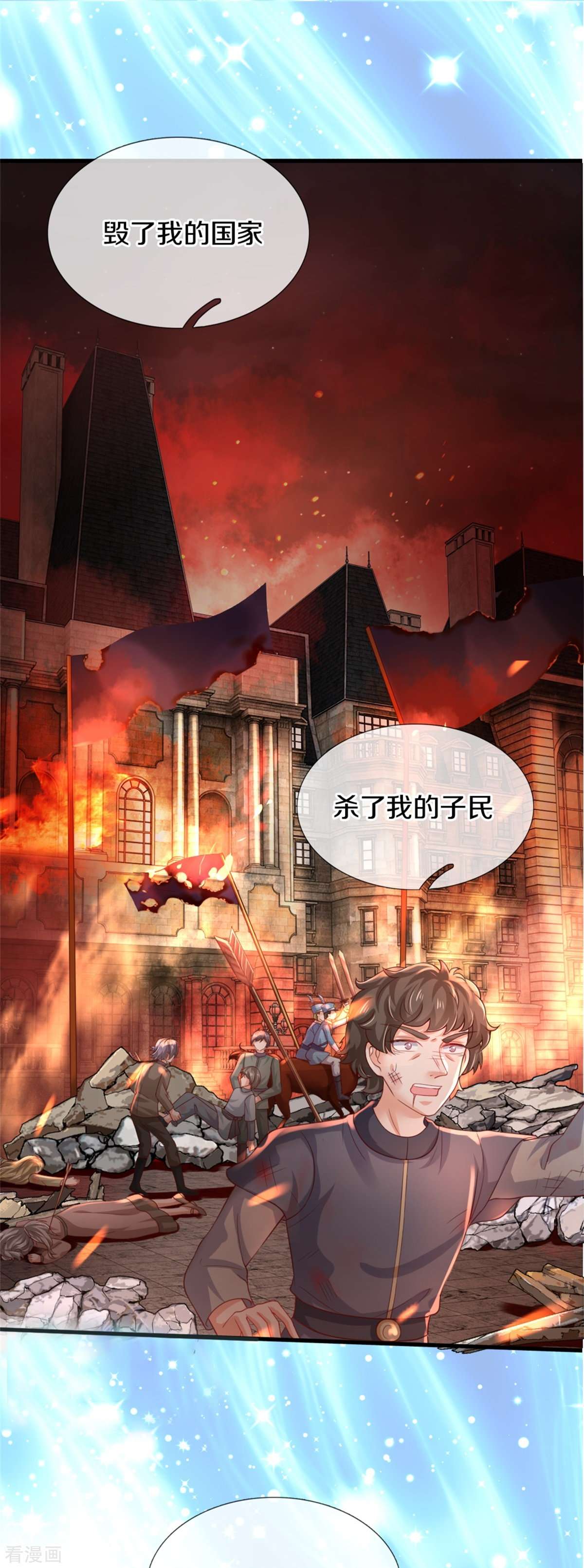 某天成为王的女儿355话