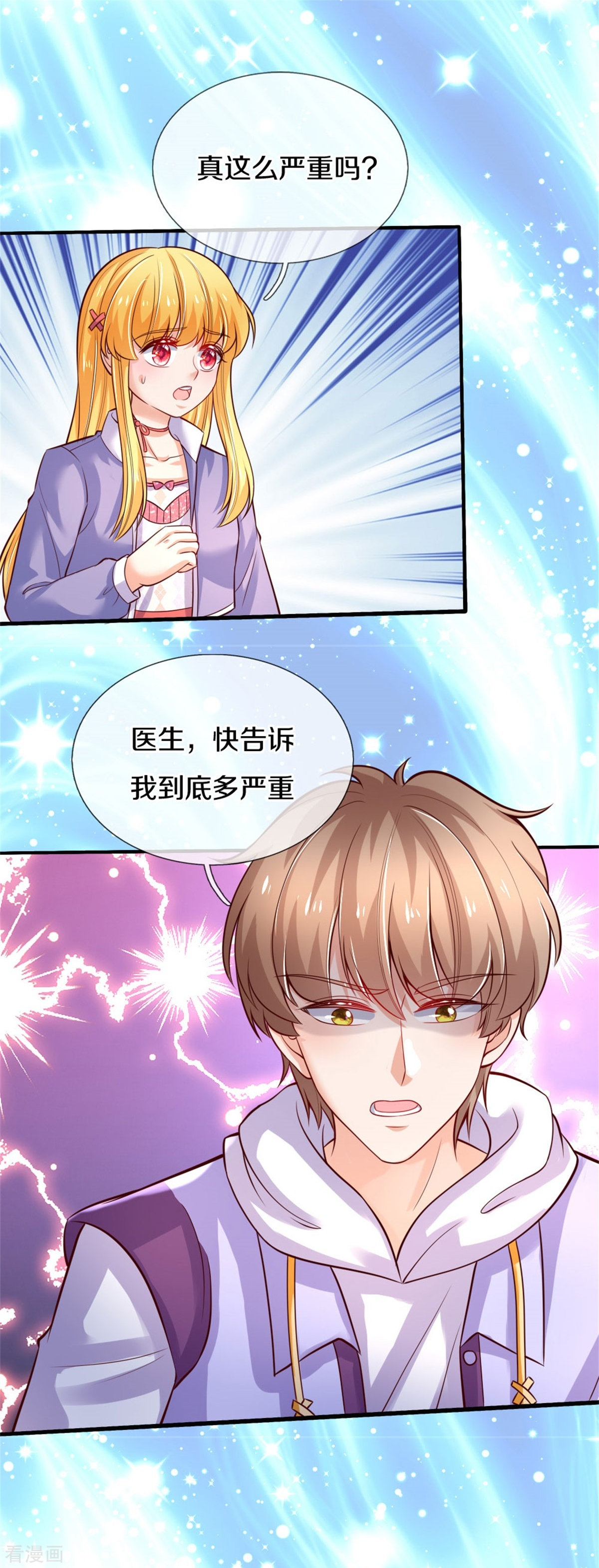 某天成为王的女儿356话