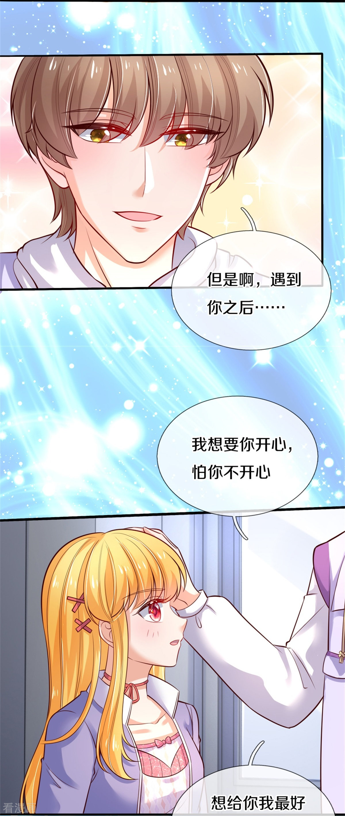 某天成为王的女儿356话