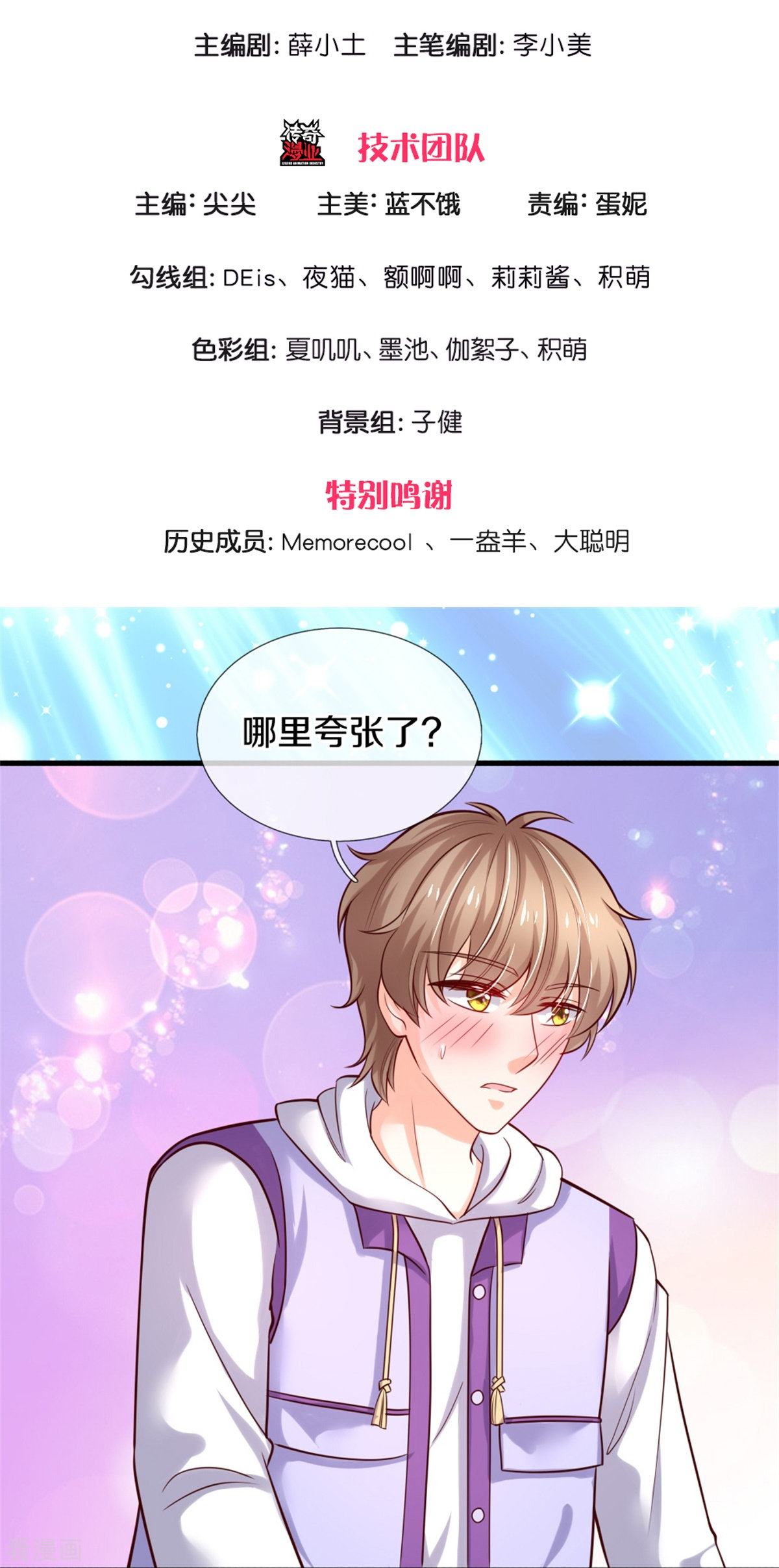 某天成为王的女儿356话