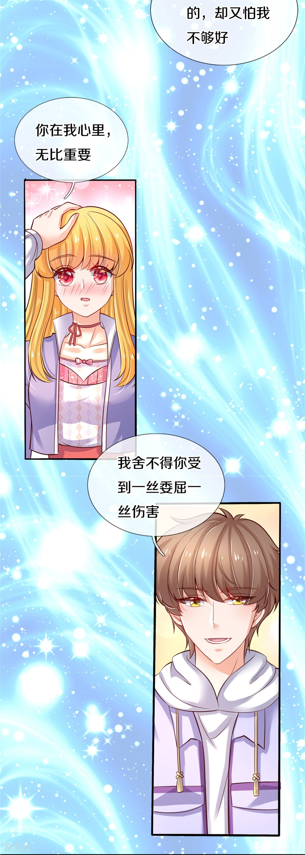 某天成为王的女儿356话