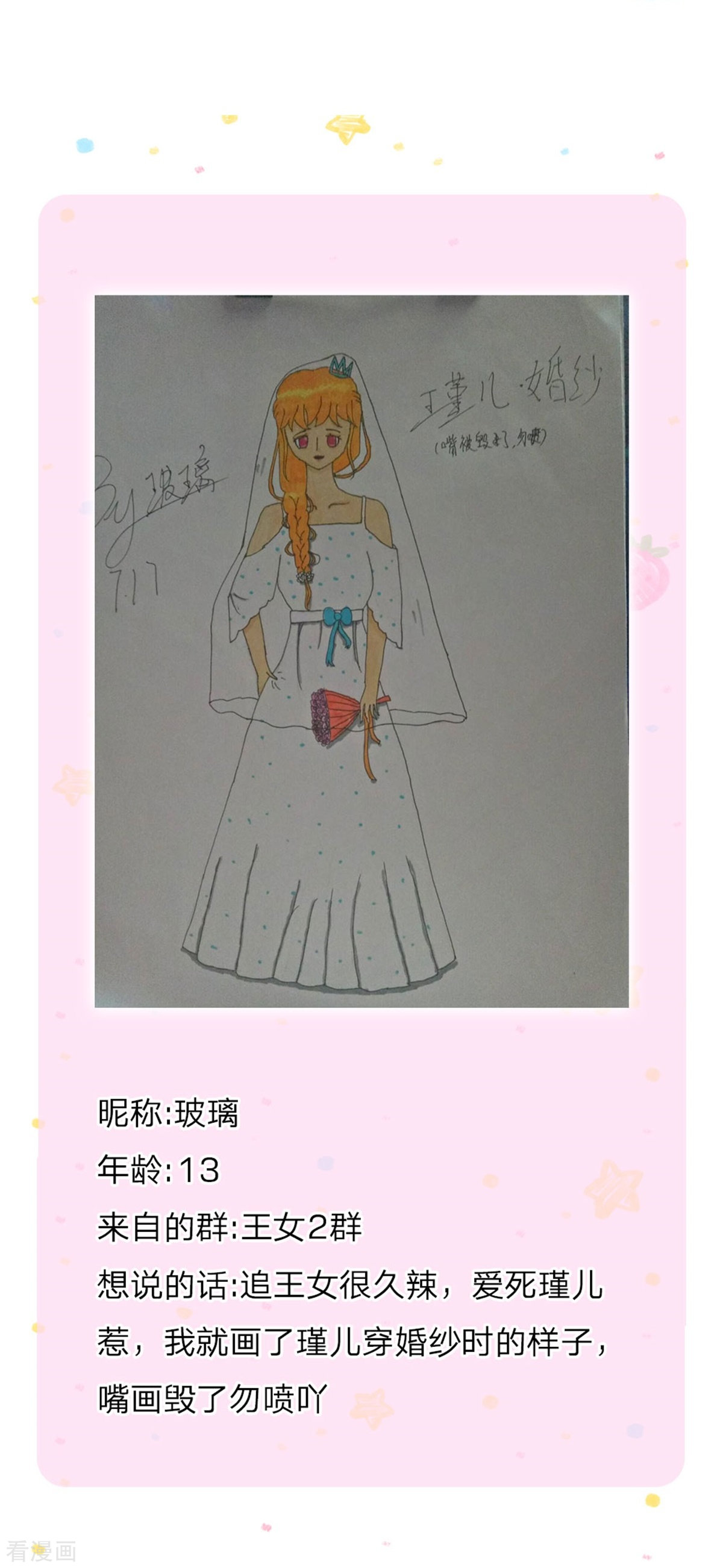 某天成为王的女儿356话