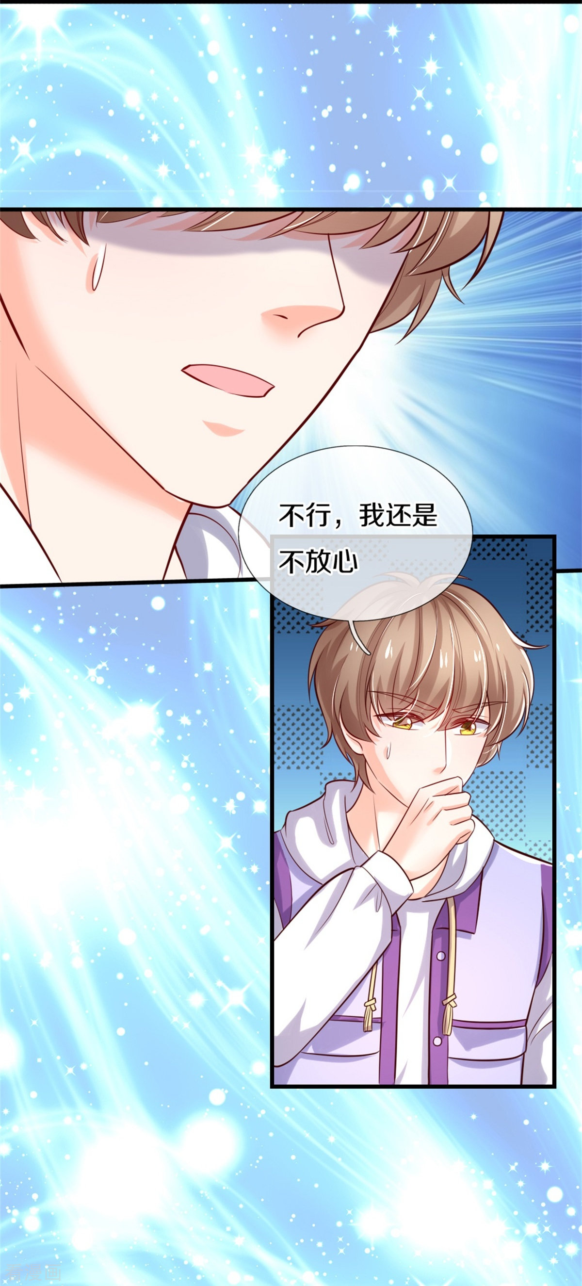 某天成为王的女儿356话