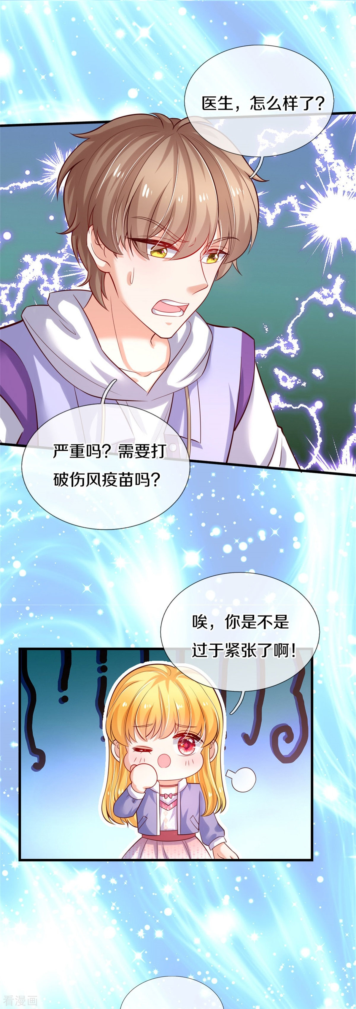 某天成为王的女儿356话