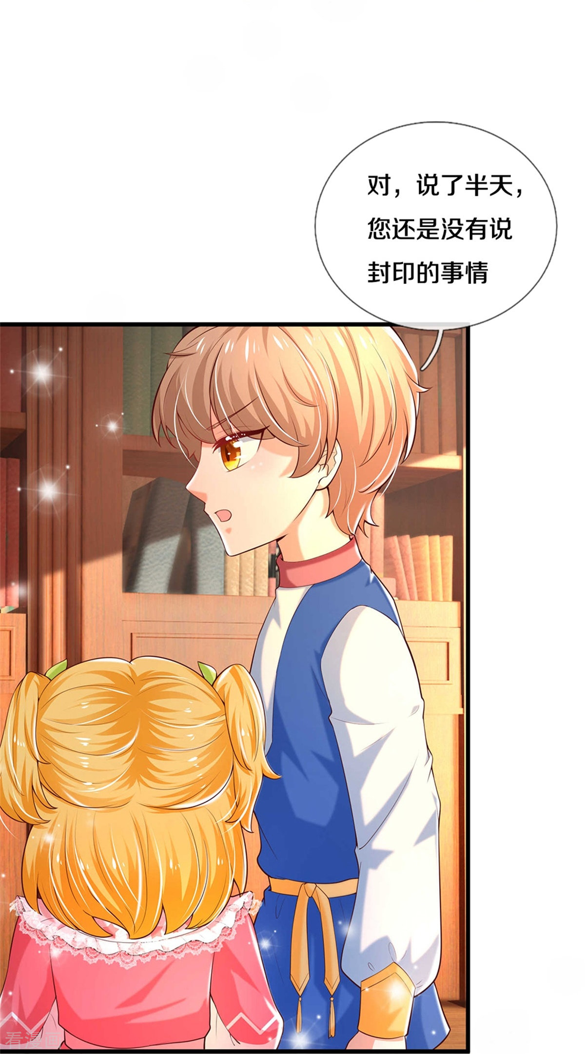 某天成为王的女儿357话