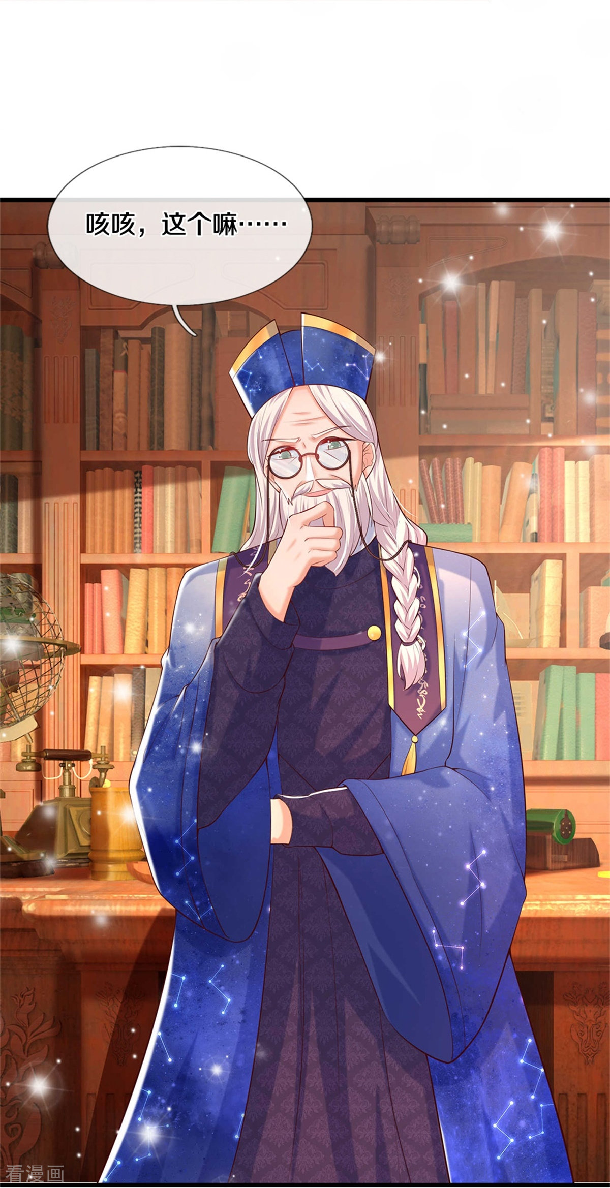 某天成为王的女儿357话