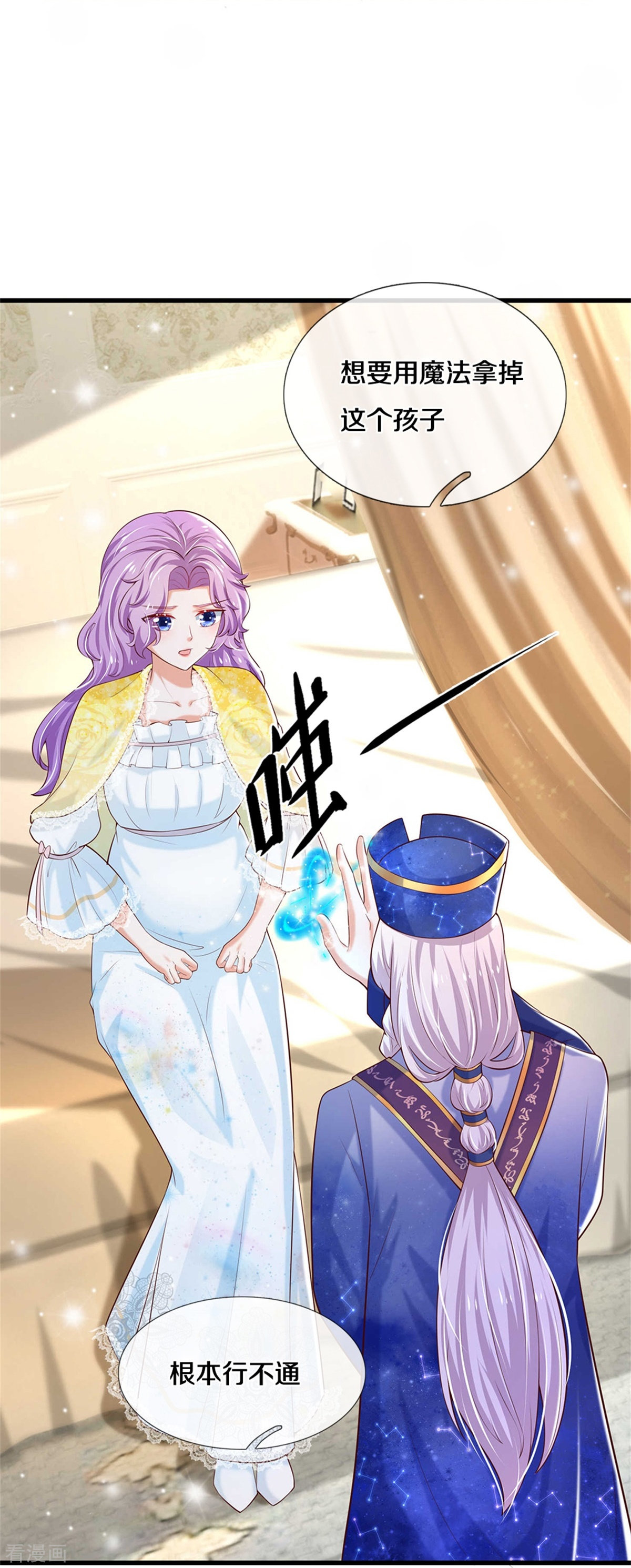 某天成为王的女儿357话