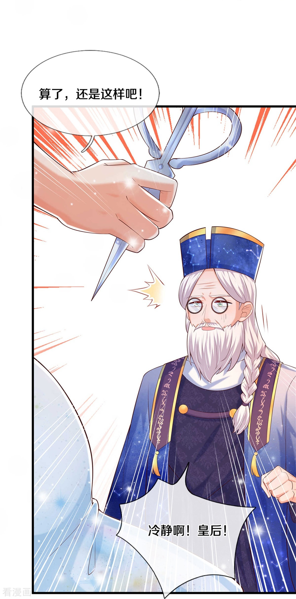 某天成为王的女儿357话