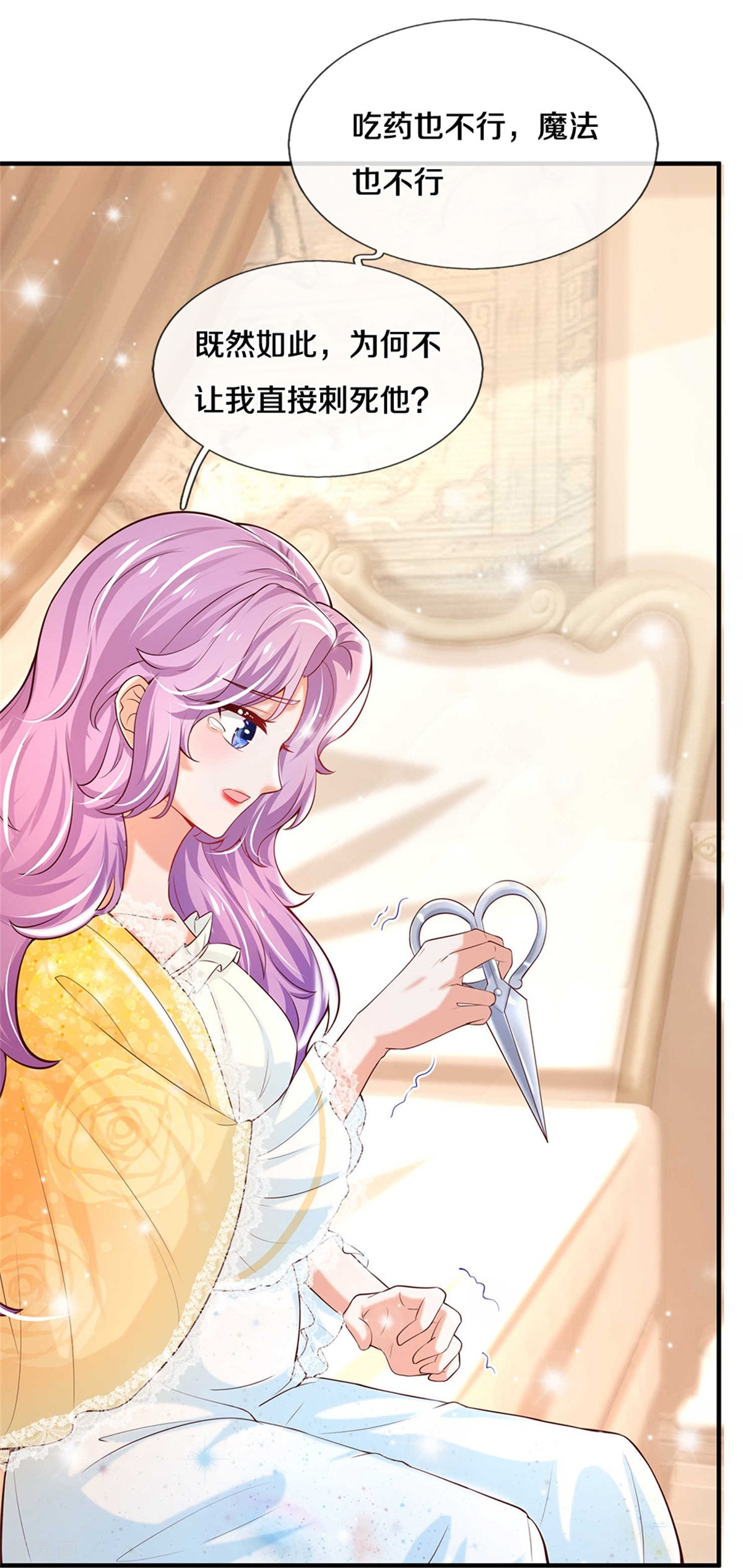 某天成为王的女儿357话