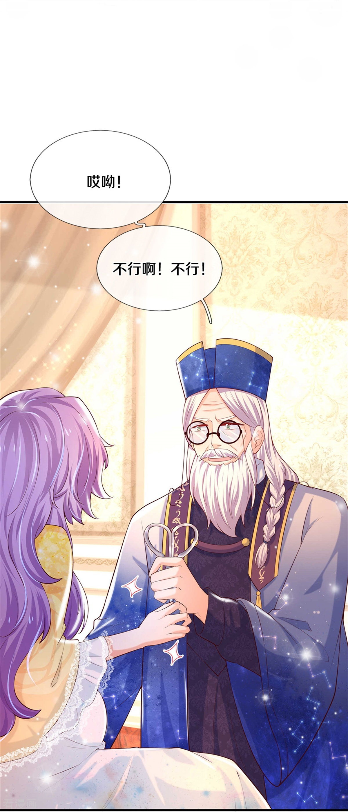 某天成为王的女儿357话