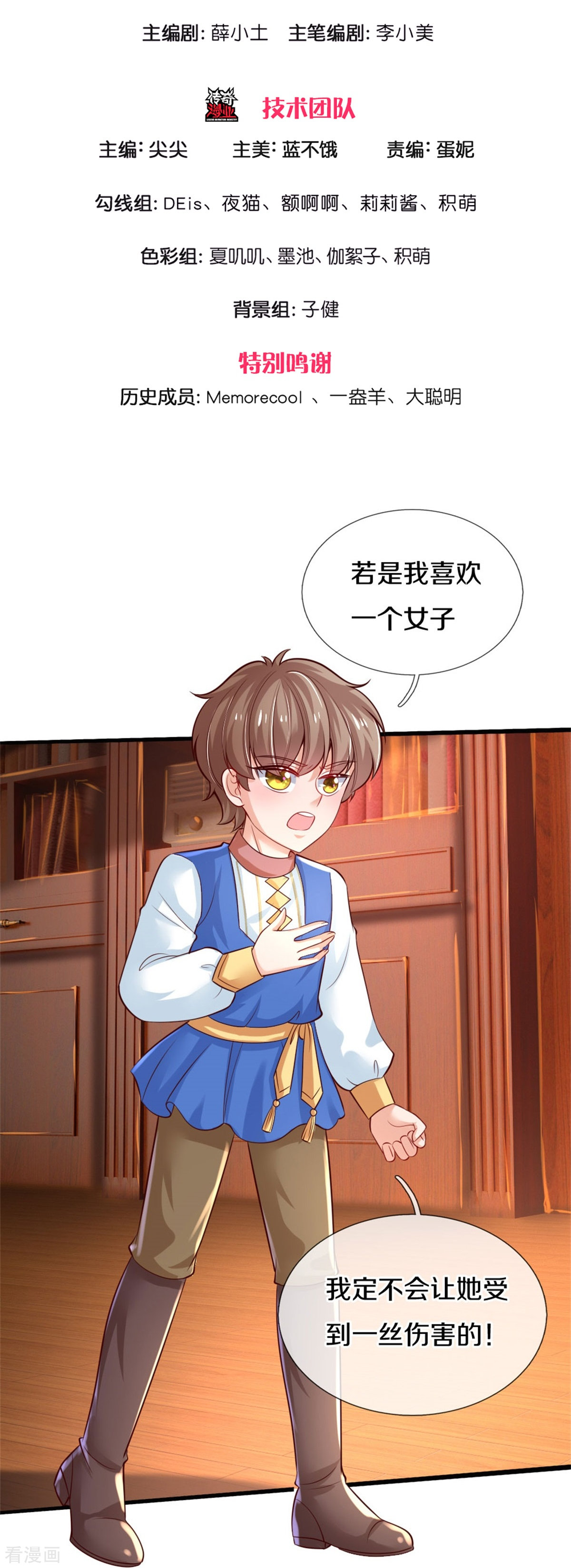 某天成为王的女儿357话