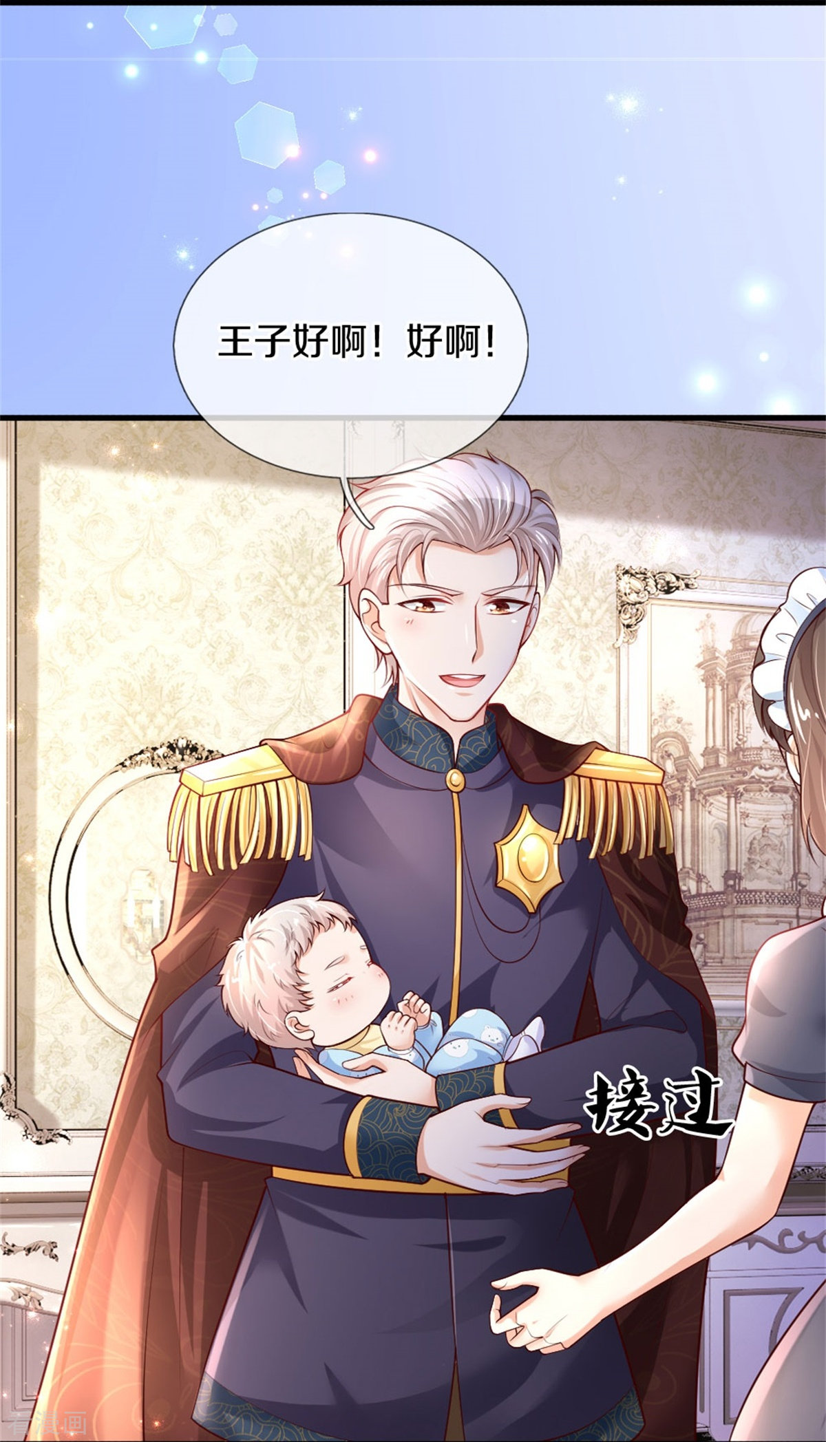 某天成为王的女儿357话