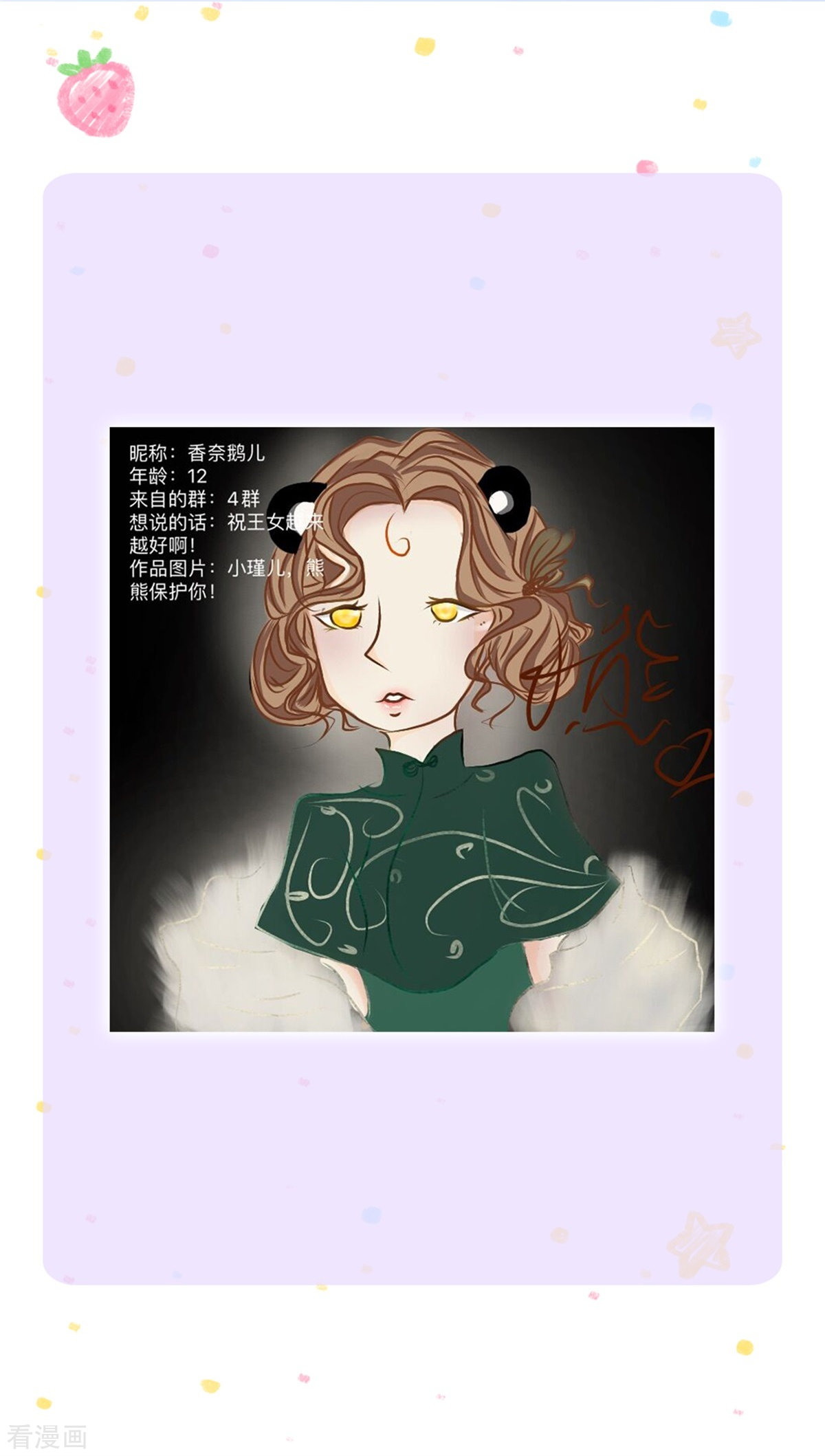 某天成为王的女儿357话