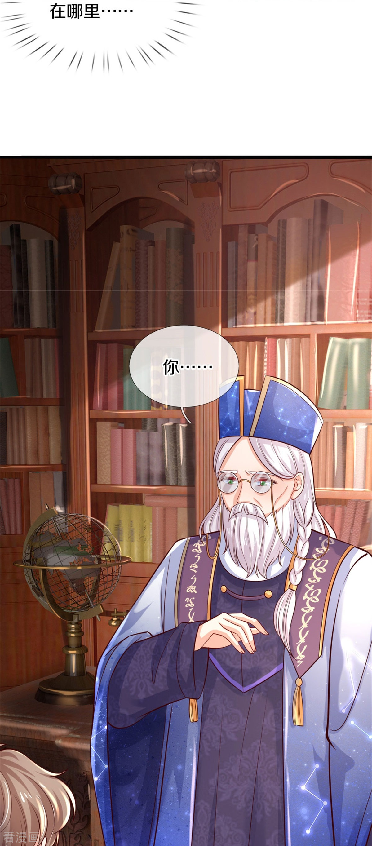 某天成为王的女儿357话