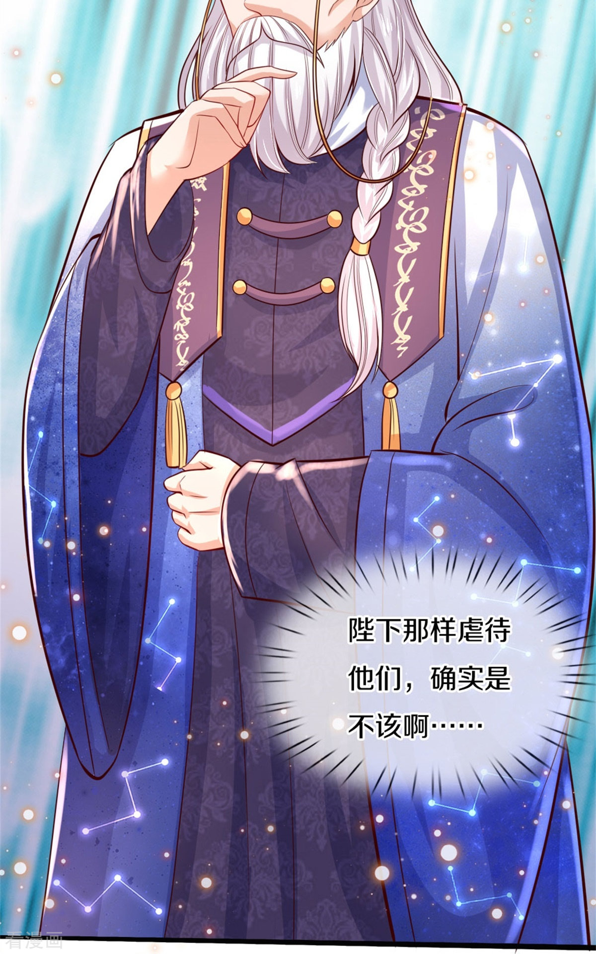 某天成为王的女儿357话