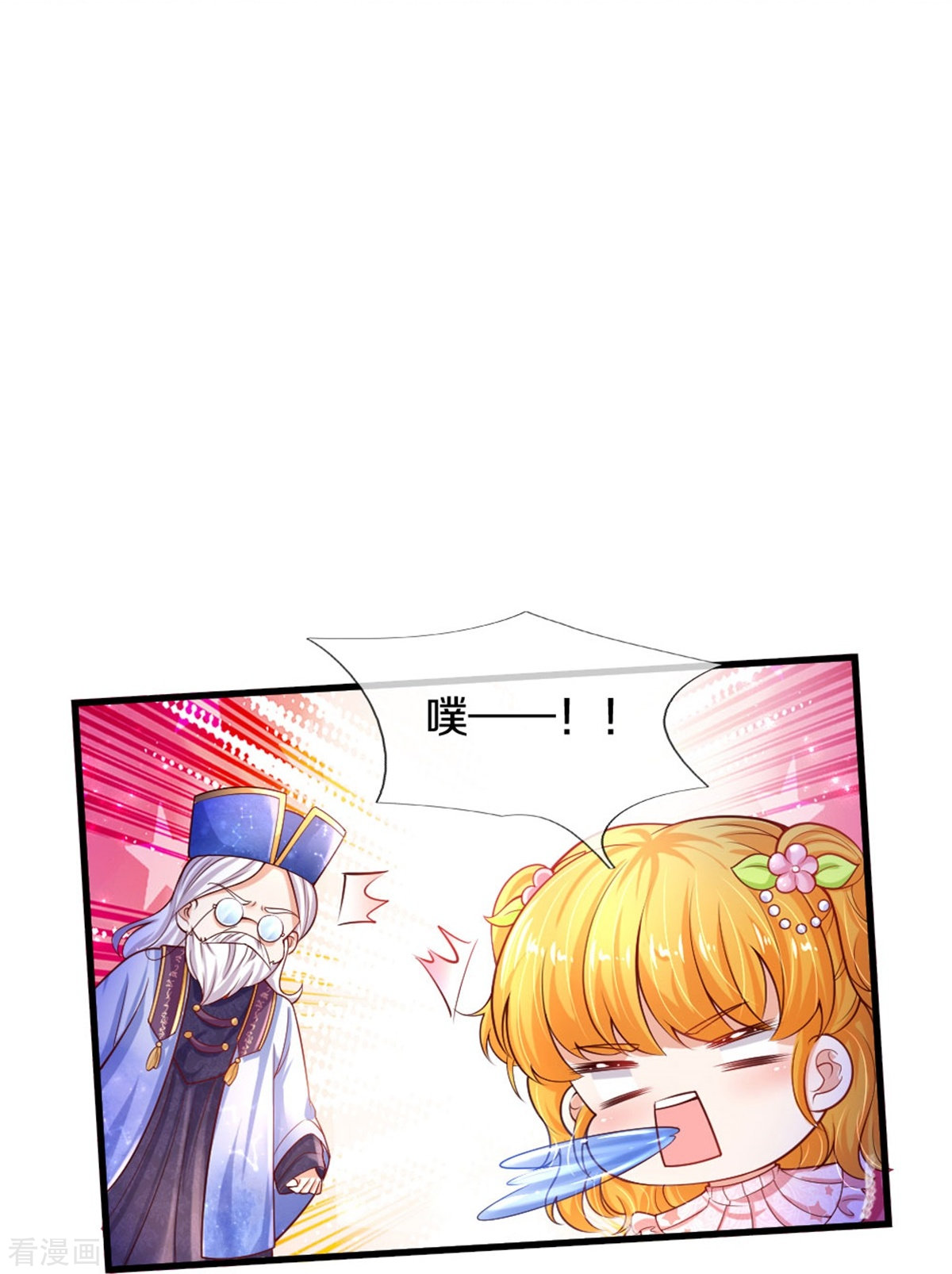 某天成为王的女儿358话