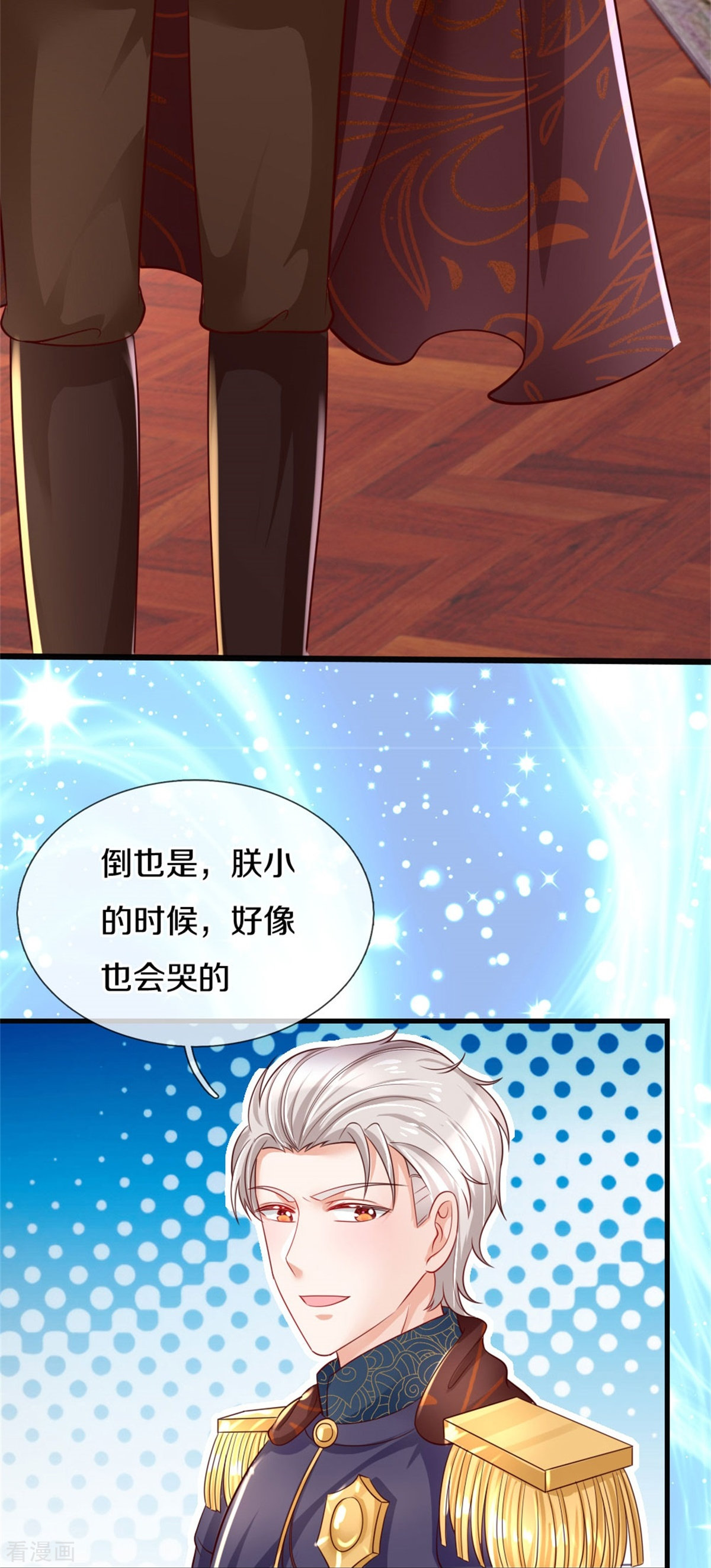 某天成为王的女儿359话