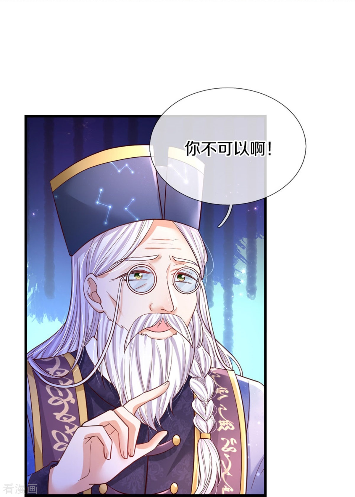 某天成为王的女儿359话