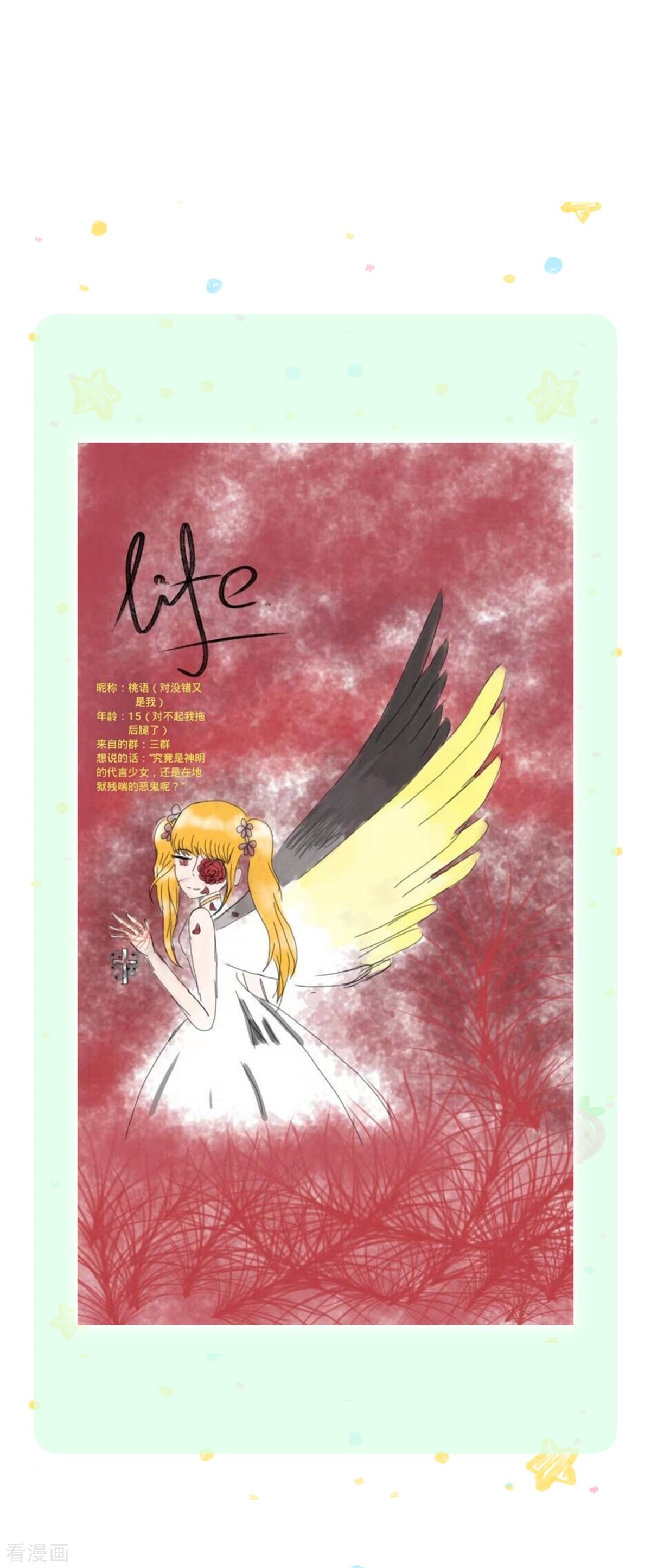 某天成为王的女儿359话