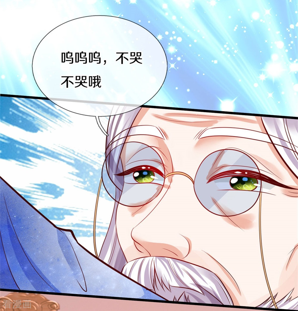 某天成为王的女儿359话